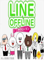 LINE OFFLINEϰ庣