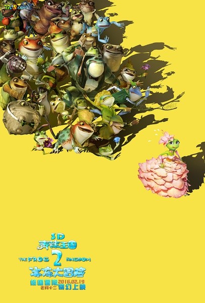 青蛙王国之冰冻大冒险海报